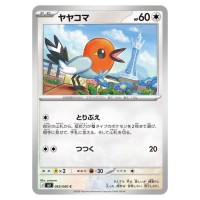 Fletchling C 065/080 M3 Nihil Zero Pokemon Card Japanese