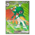 Decidueye ex SR 093/080 M3 Nihil Zero Pokemon Card Japanese