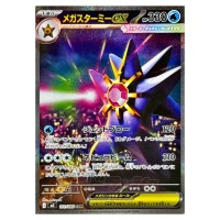Mega Starmie ex SAR 111/080 M3 Nihil Zero Pokemon Card Japanese