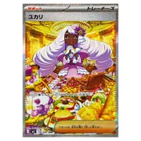 Jacinthe SAR 116/080 M3 Nihil Zero Pokemon Card Japanese