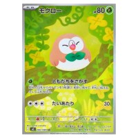 Rowlet [AR] 082/080 M3 Nihil Zero Pokemon Card Japanese