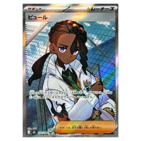 Naveen SR 106/080 M3 Nihil Zero Pokemon Card Japanese
