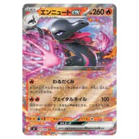 Salazzleex RR 016/080 M3 Nihil Zero Pokemon Card Japanese
