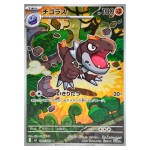 Tyrunt [AR] 089/080 M3 Nihil Zero Pokemon Card Japanese