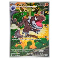 Tyrunt [AR] 089/080 M3 Nihil Zero Pokemon Card Japanese