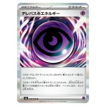 Telepath Psychic Energy R 079/080 M3 Nihil Zero Pokemon Card Japanese