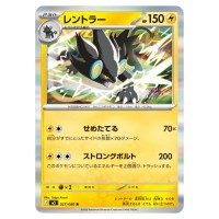 Luxray R 027/080 M3 Nihil Zero Pokemon Card Japanese