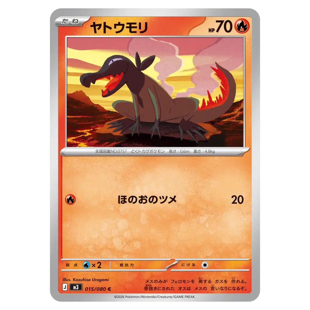 Salandit C 015/080 M3 Nihil Zero Pokemon Card Japanese