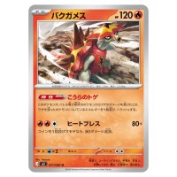 Turtonator U 017/080 M3 Nihil Zero Pokemon Card Japanese