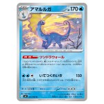 Aurorus U 023/080 M3 Nihil Zero Pokemon Card Japanese