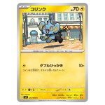 Shinx C 025/080 M3 Nihil Zero Pokemon Card Japanese