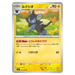 Luxio U 026/080 M3 Nihil Zero Pokemon Card Japanese