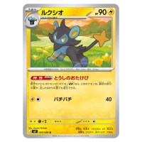 Luxio U 026/080 M3 Nihil Zero Pokemon Card Japanese