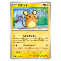 Dedenne C 028/080 M3 Nihil Zero Pokemon Card Japanese