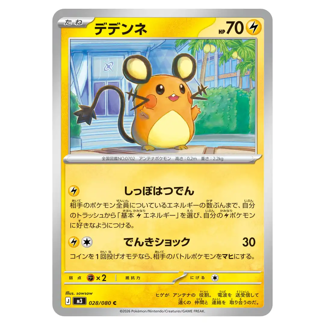 Dedenne C 028/080 M3 Nihil Zero Pokemon Card Japanese