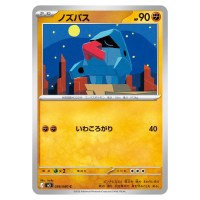 Nosepass C 036/080 M3 Nihil Zero Pokemon Card Japanese
