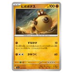 Hippopotas C 038/080 M3 Nihil Zero Pokemon Card Japanese