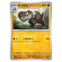 Tyrunt C 043/080 M3 Nihil Zero Pokemon Card Japanese