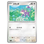 Rattata C 059/080 M3 Nihil Zero Pokemon Card Japanese
