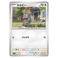 Bunnelby C 063/080 M3 Nihil Zero Pokemon Card Japanese