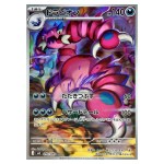 Drapion [AR] 090/080 M3 Nihil Zero Pokemon Card Japanese