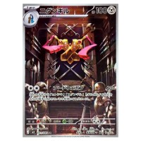 Doublade [AR] 091/080 M3 Nihil Zero Pokemon Card Japanese