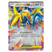 Mega Skarmory ex RR 054/080 M3 Nihil Zero Pokemon Card Japanese