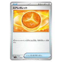 Lumiose Galette U 071/080 M3 Nihil Zero Pokemon Card Japanese