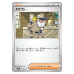 Tarragon U 073/080 M3 Nihil Zero Pokemon Card Japanese