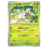 Shaymin U 003/080 M3 Nihil Zero Pokemon Card Japanese