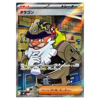 Tarragon SR 105/080 M3 Nihil Zero Pokemon Card Japanese