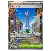 Lumiose City SR 110/080 M3 Nihil Zero Pokemon Card Japanese