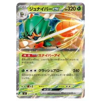 Decidueye ex RR 012/080 M3 Nihil Zero Pokemon Card Japanese