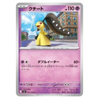 Mawile C 031/080 M3 Nihil Zero Pokemon Card Japanese