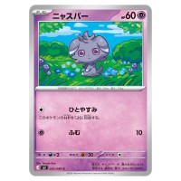 Espurr C 032/080 M3 Nihil Zero Pokemon Card Japanese
