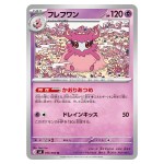 Aromatisse U 035/080 M3 Nihil Zero Pokemon Card Japanese