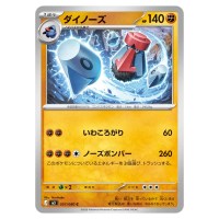 Probopass C 037/080 M3 Nihil Zero Pokemon Card Japanese