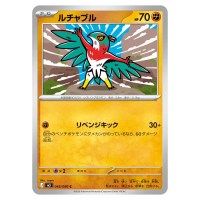 Hawlucha C 045/080 M3 Nihil Zero Pokemon Card Japanese