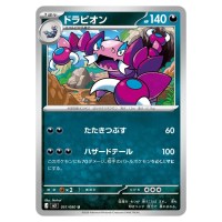 Drapion U 051/080 M3 Nihil Zero Pokemon Card Japanese