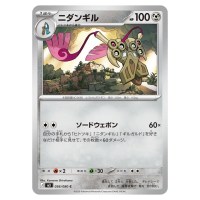 Doublade C 056/080 M3 Nihil Zero Pokemon Card Japanese