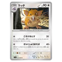 Raticate U 060/080 M3 Nihil Zero Pokemon Card Japanese