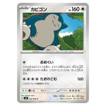 Snorlax C 062/080 M3 Nihil Zero Pokemon Card Japanese