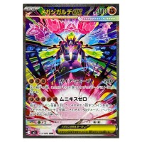 Mega Zygarde ex SAR 113/080 M3 Nihil Zero Pokemon Card Japanese