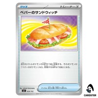 Arven's Sandwich C 659/742 MC Start Deck 100 Battle Collection Pokemon Japan