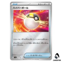 Ultra Ball C 651/742 MC [Reverse Holo] Start Deck 100 Battle Collect Pokemon