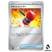 Crushing Hammer C 644/742 MC [Reverse Holo] Start Deck 100 Battle Col Pokemon