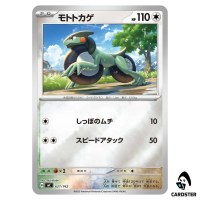 Cyclizar C 627/742 MC [Reverse Holo] Start Deck 100 Battle Collection Pokemon
