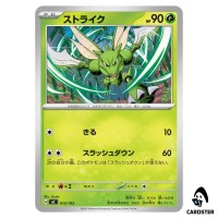 Scyther C 015/742 MC Start Deck 100 Battle Collection Pokemon Japanese