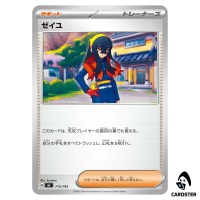 Carmine C 715/742 MC Start Deck 100 Battle Collection Pokemon Japanese