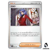 Lucian C 707/742 MC Start Deck 100 Battle Collection Pokemon Japanese